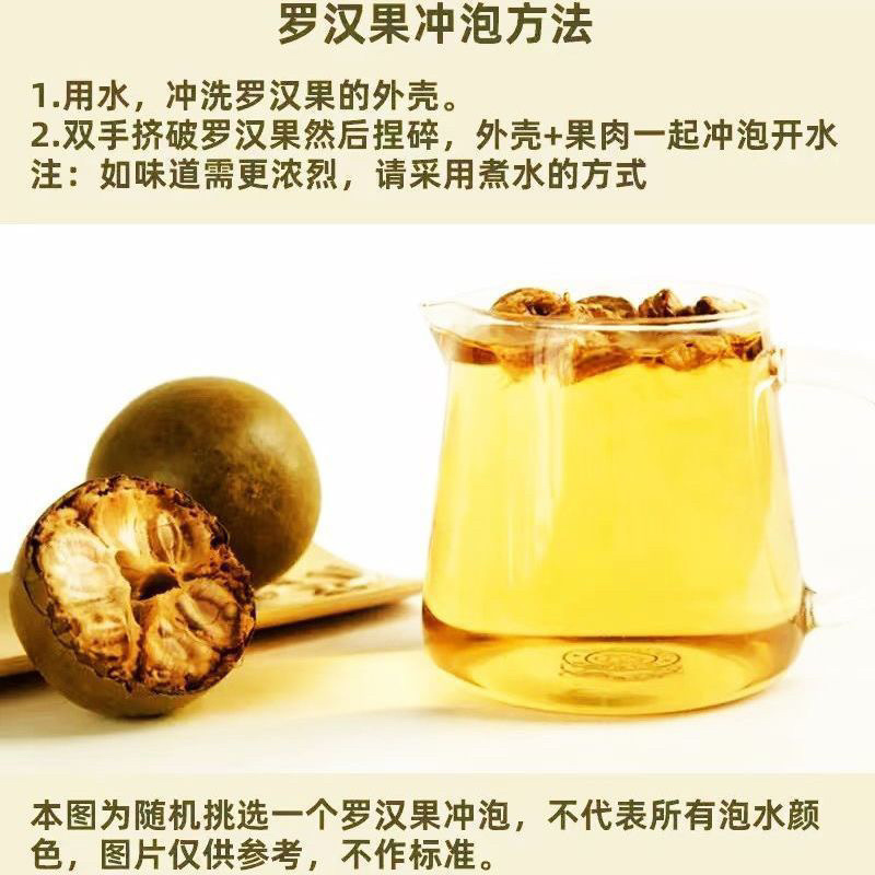 【包邮）广西桂林特产罗汉果搭配金银花胖大海泡茶批发商用