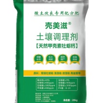 牡蛎钙肥（颗粒）调酸补钙，养根生根