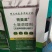 牡蛎钙肥（颗粒）调酸补钙，养根生根