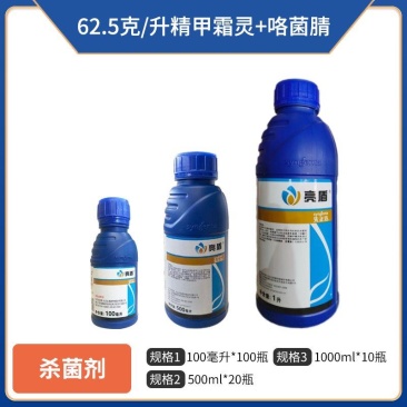 先正达亮盾，62.5克/升精甲咯菌腈，悬浮种衣剂，正品保
