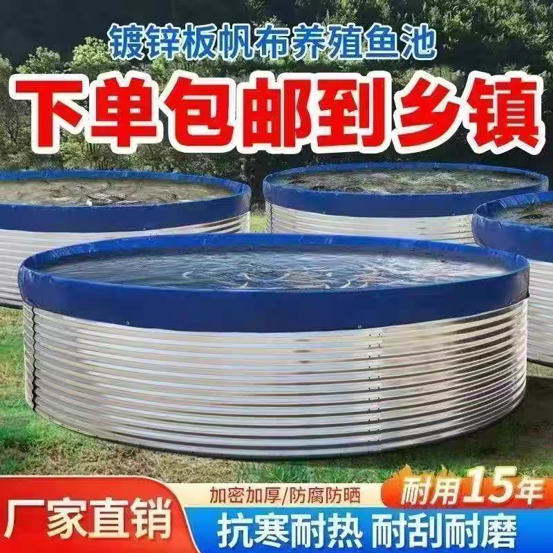 镀锌板帆布蓄水池果园蓄水池农业灌溉池水产养殖池
