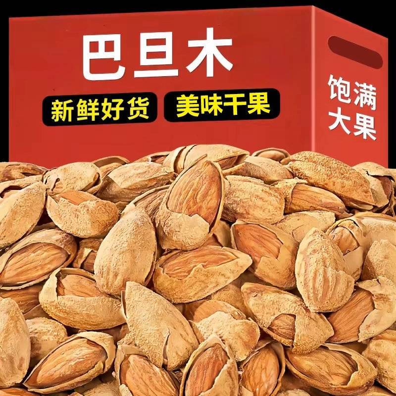新货奶香盐焗手剥巴旦木薄壳大杏仁坚果炒货休闲零食量大优惠