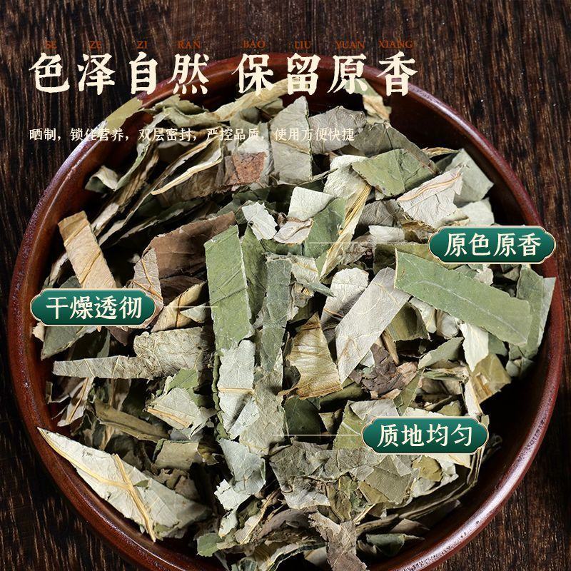 中药材荷叶丝茶荷花叶茶荷叶茶方块泡茶泡水批发零售保质保量
