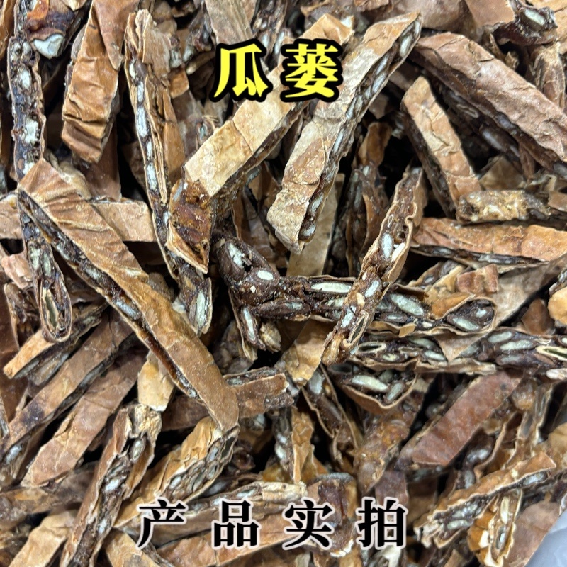 瓜蒌正宗野生全瓜蒌中药材瓜蒌无硫瓜蒌片瓜蒌条