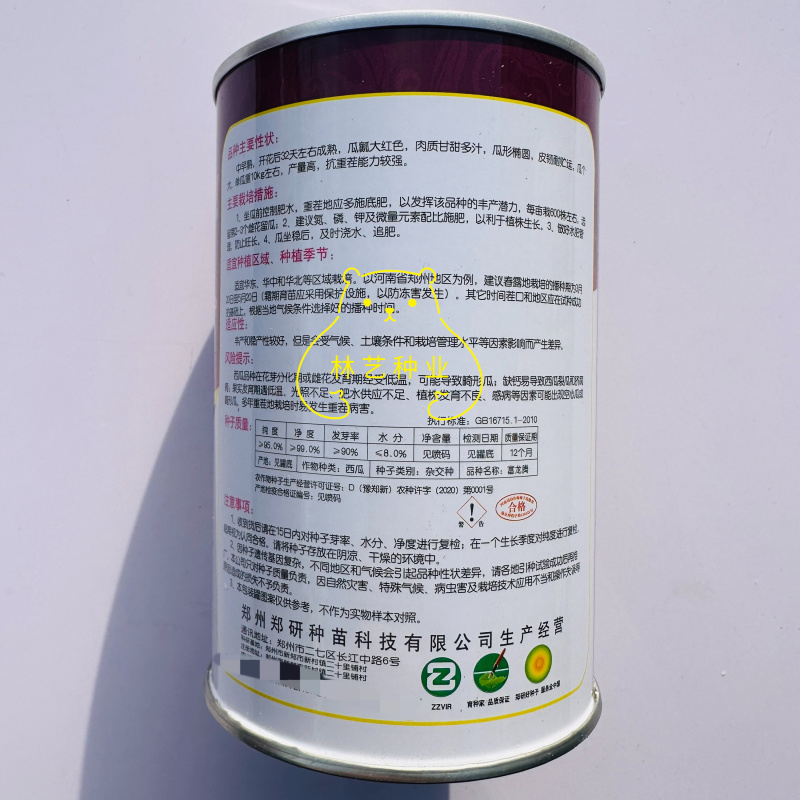 富龙腾霸王龙西瓜种子壤质酥脆耐储运易栽培抗枯萎耐重茬