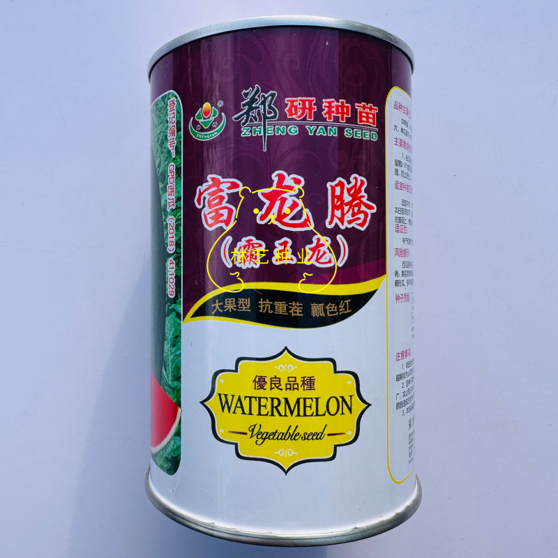 富龙腾霸王龙西瓜种子壤质酥脆耐储运易栽培抗枯萎耐重茬