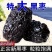紫晶乌枣黑枣免洗级零食中药材药枣整箱40斤电商热门