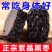 紫晶乌枣黑枣免洗级零食中药材药枣整箱40斤电商热门