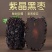 紫晶乌枣黑枣免洗级零食中药材药枣整箱40斤电商热门