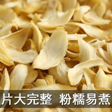 百合干