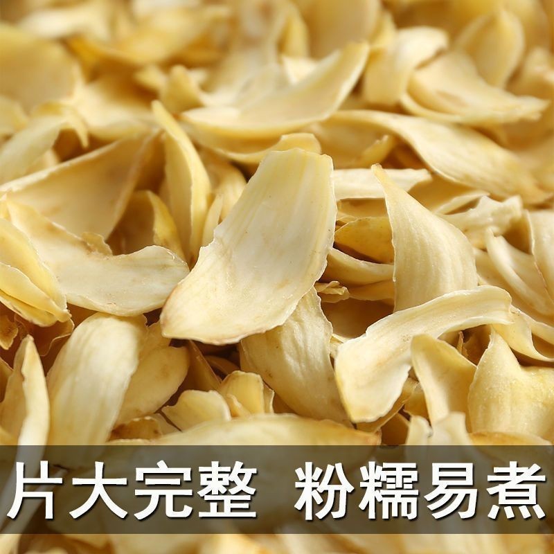 百合干