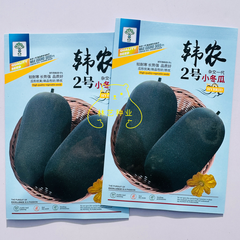 韩农2号杂交一代黑皮小型水果冬瓜种子早熟品种抗病皮色黑