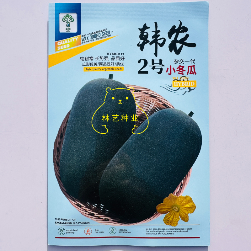 韩农2号杂交一代黑皮小型水果冬瓜种子早熟品种抗病皮色黑