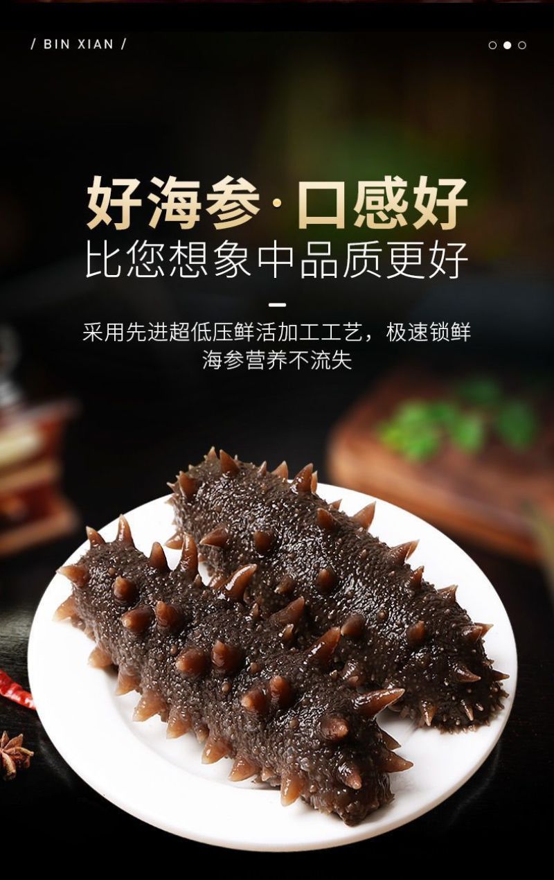 包邮）鲜食海参刺参海底海参新鲜加工单个装即食海参批发商用