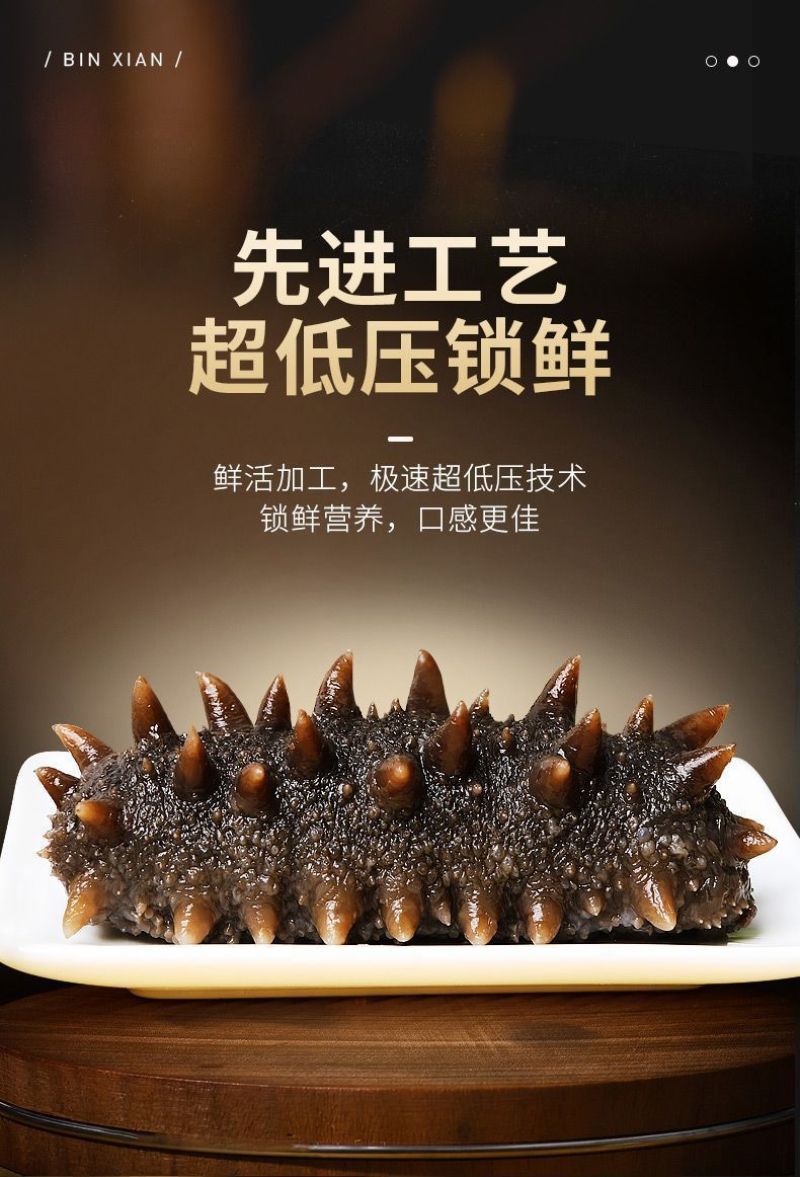 包邮）鲜食海参刺参海底海参新鲜加工单个装即食海参批发商用