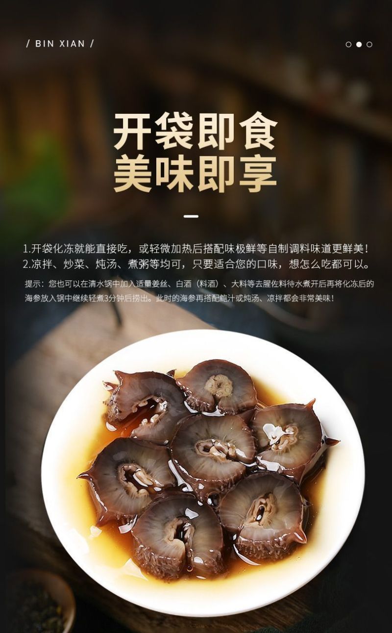 包邮）鲜食海参刺参海底海参新鲜加工单个装即食海参批发商用