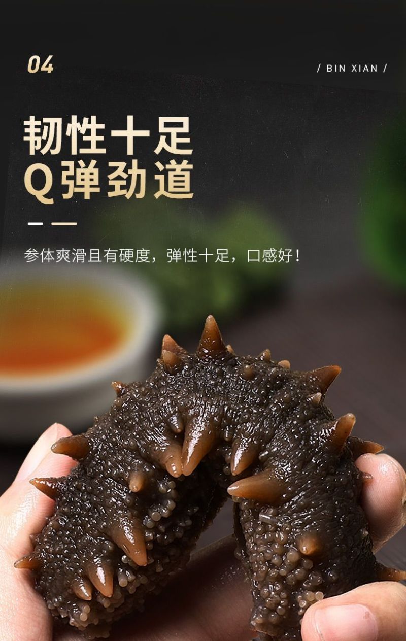 包邮）鲜食海参刺参海底海参新鲜加工单个装即食海参批发商用