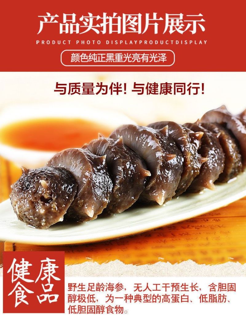 包邮）鲜食海参刺参海底海参新鲜加工单个装即食海参批发商用