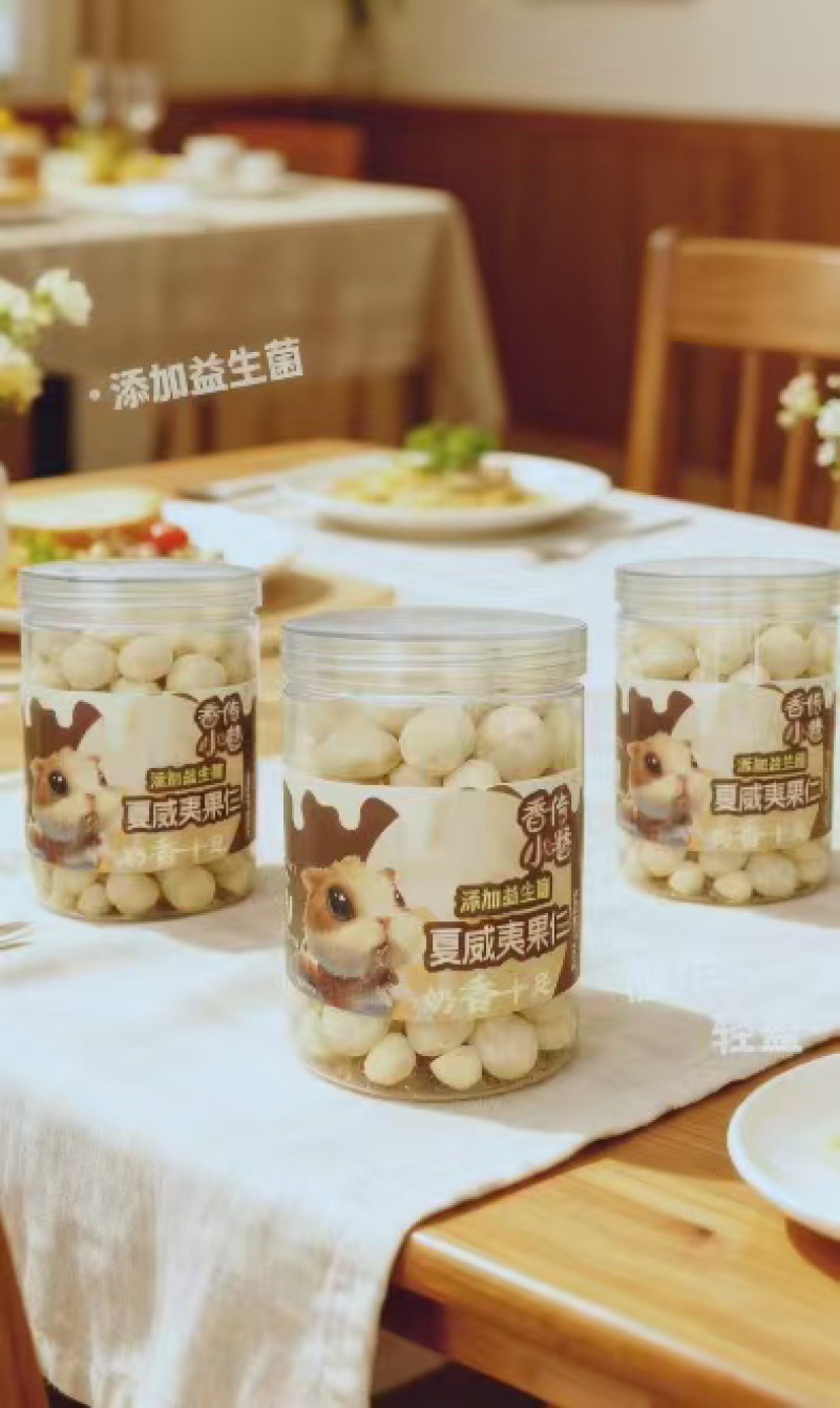 夏威夷果仁奶香味益生菌一件代发批发
