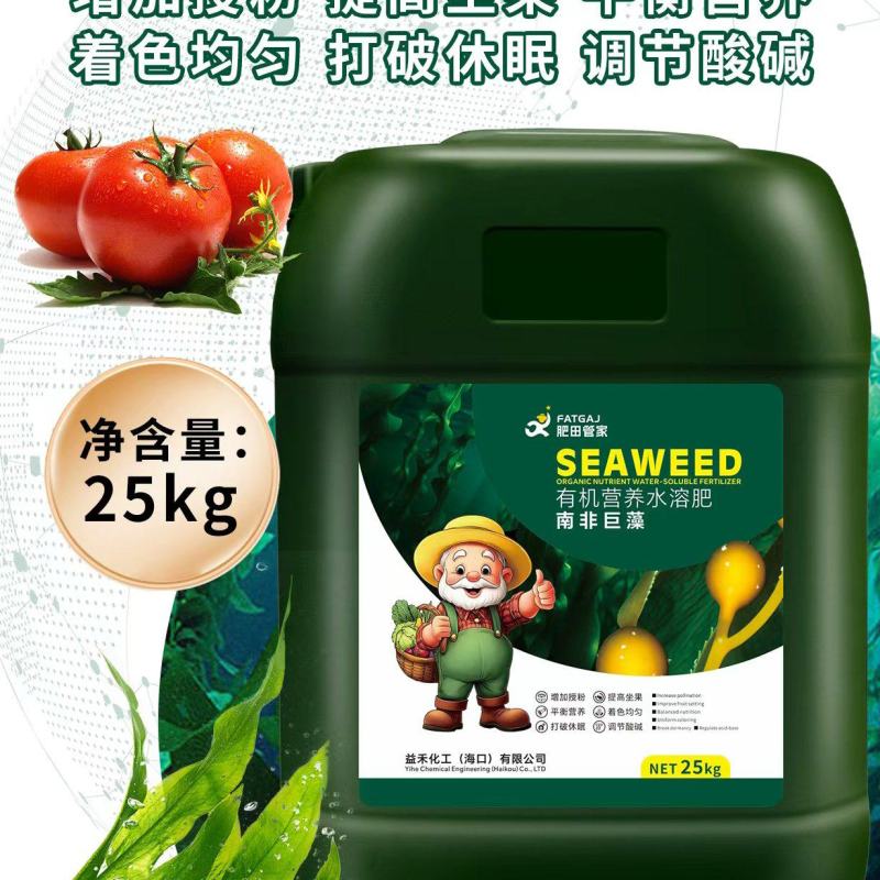 南非巨藻生根壮苗增加授粉提高坐果上色增甜膨果打破休眠