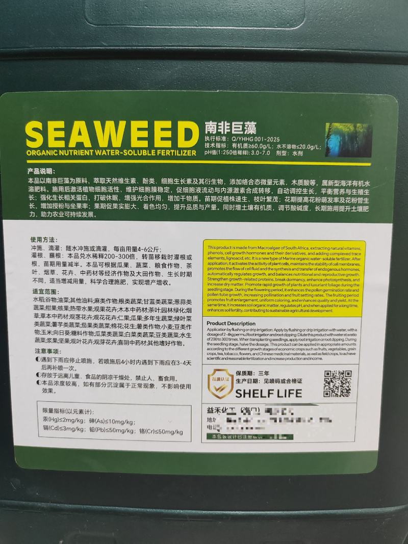 南非巨藻生根壮苗增加授粉提高坐果上色增甜膨果打破休眠