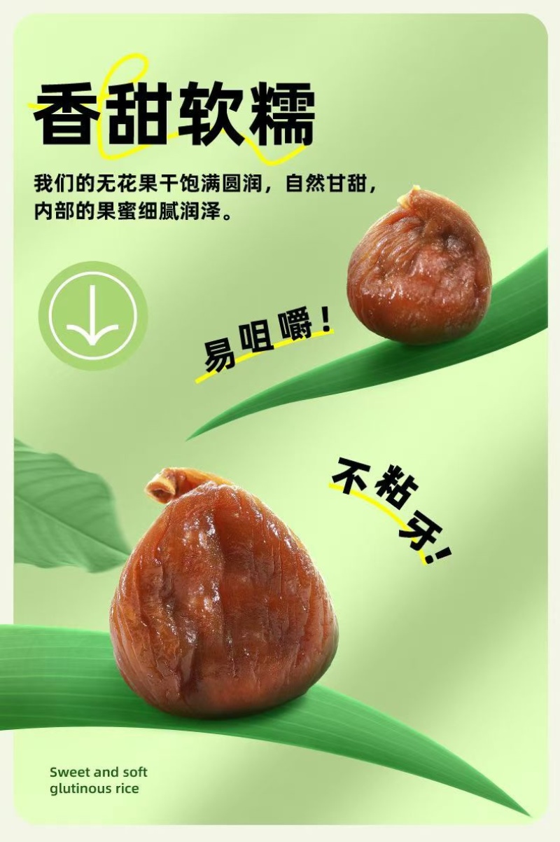 三蒸三晒无花果干独立包装一件代发批发土耳其大果