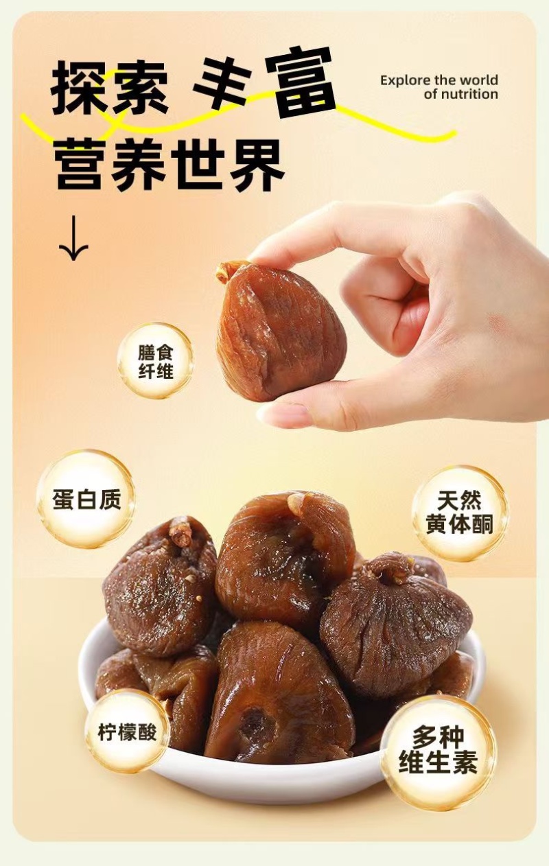 三蒸三晒无花果干独立包装一件代发批发土耳其大果