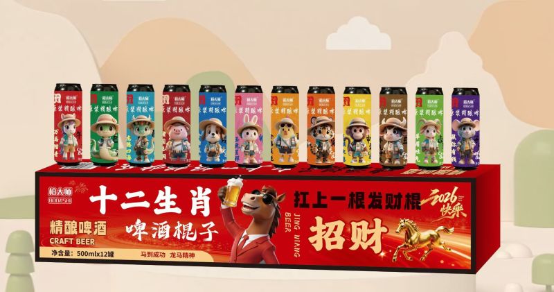 12生肖啤酒棍子，500*12手提箱装，过节送礼佳品
