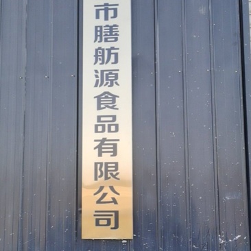 本厂生产白鲢鱼头鱼块系洪泽湖捕捞，无土腥味，口感鲜美。
