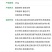 南非巨藻生根壮苗增加授粉提高坐果上色增甜膨果打破休眠