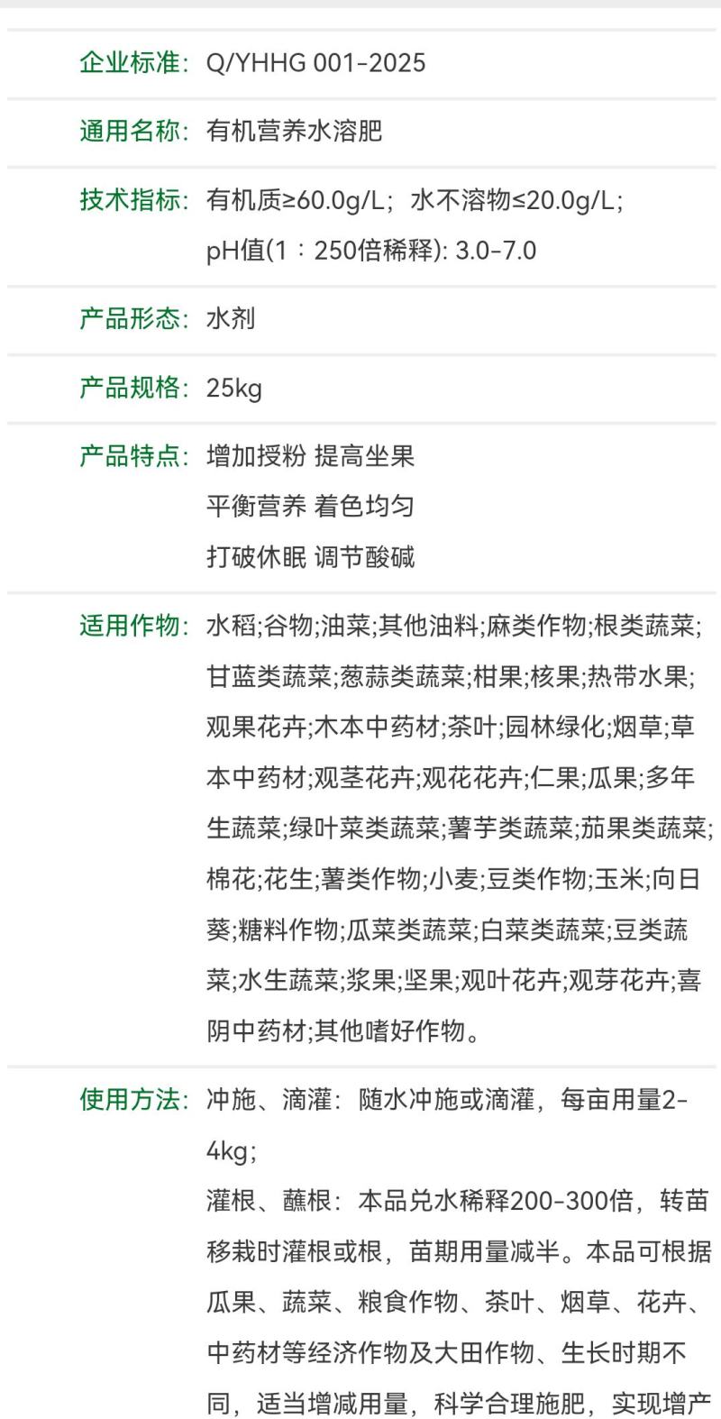 南非巨藻生根壮苗增加授粉提高坐果上色增甜膨果打破休眠