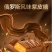 俄罗斯风味巧克力糖果厂家直供品质保证诚信经营欢迎