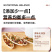 香酥坚果小船酥厂家直供品质保证年货精选欢迎选购