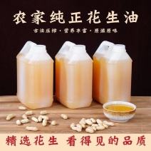 现榨花生油