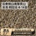 阿拉比卡豆水洗14目