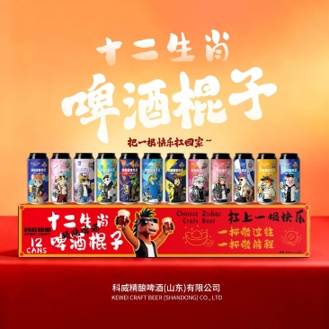 礼盒啤酒，十二生肖精酿啤酒