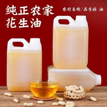 现榨花生油