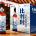 橡木塞精酿啤酒