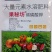 烯磷酸钾果树蔬菜促进花芽分化控旺控梢防徒长膨果增甜补磷