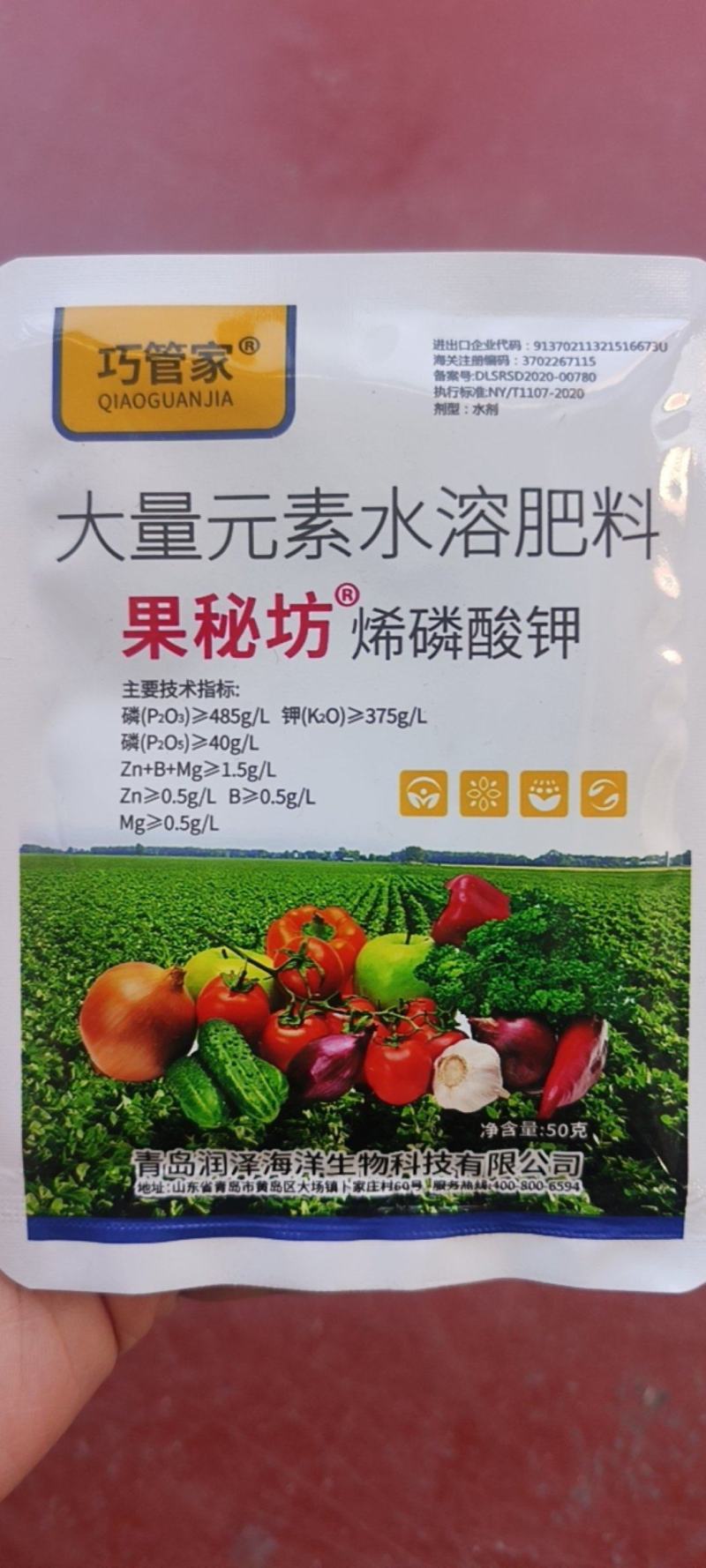 烯磷酸钾果树蔬菜促进花芽分化控旺控梢防徒长膨果增甜补磷