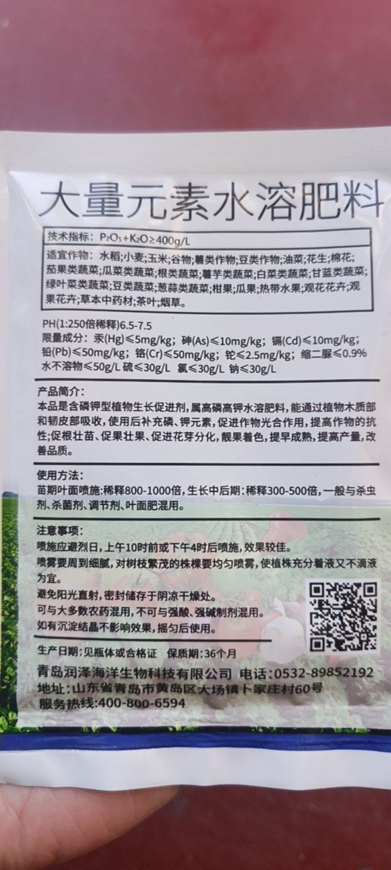 烯磷酸钾果树蔬菜促进花芽分化控旺控梢防徒长膨果增甜补磷