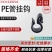 挂钩PE管滴管喷灌塑料挂钩大棚倒挂微喷水管果