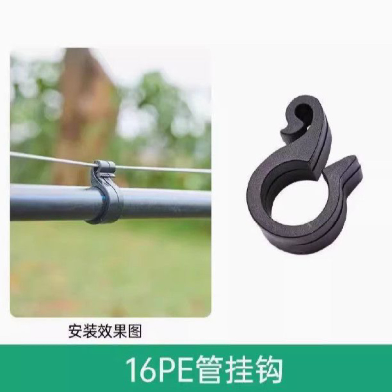 挂钩PE管滴管喷灌塑料挂钩大棚倒挂微喷水管果