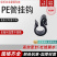 挂钩PE管滴管喷灌塑料挂钩大棚倒挂微喷水管果