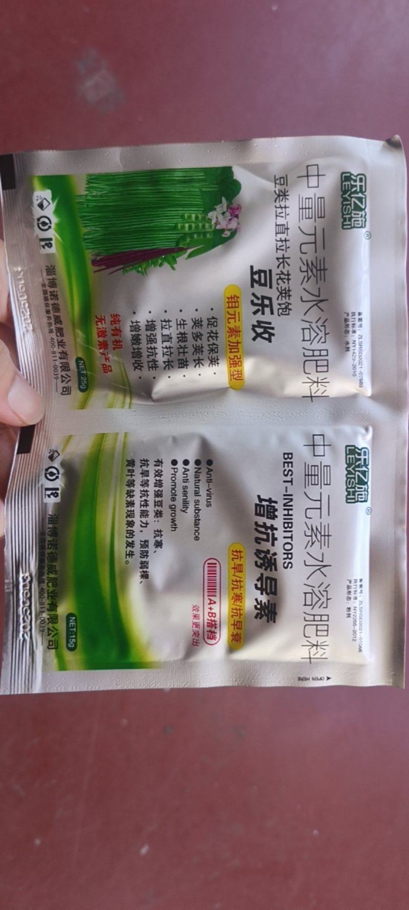 豆乐收豆类拉长嫩直花荚饱豆角芸豆菜豆叶面肥膨大拉长