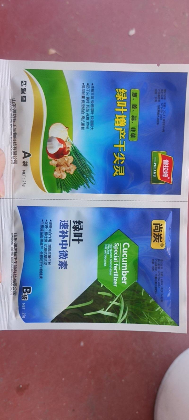 绿叶增产干尖灵大蒜韭菜大葱大姜专用叶面肥预防黄叶一喷绿