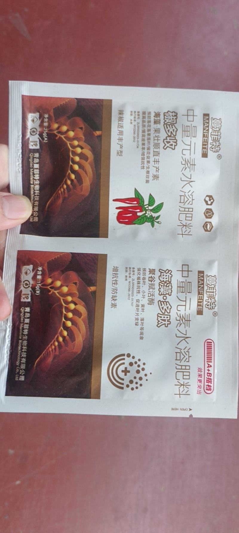 椒多收辣椒丰产素膨果壮果促根壮苗拉长拉直膨大素预防小叶