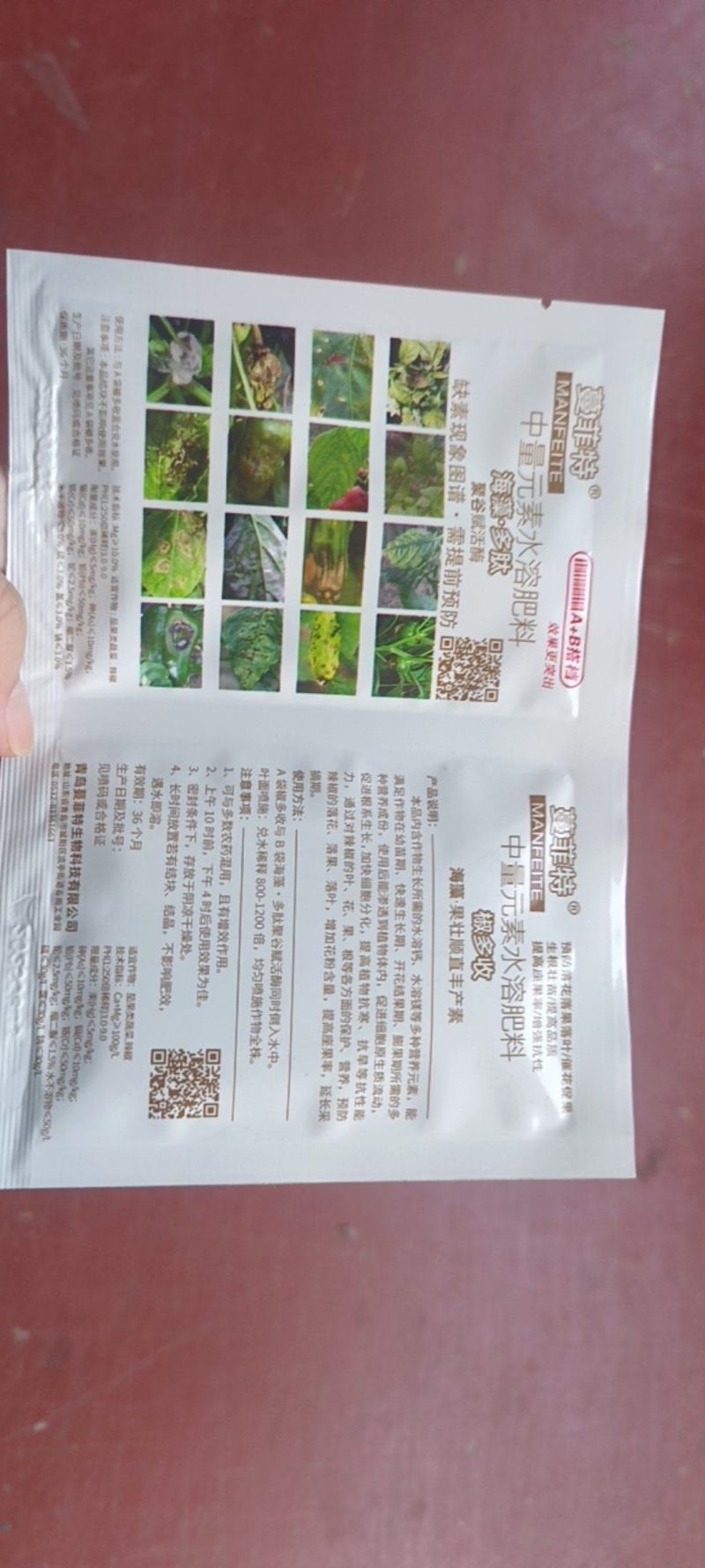 椒多收辣椒丰产素膨果壮果促根壮苗拉长拉直膨大素预防小叶