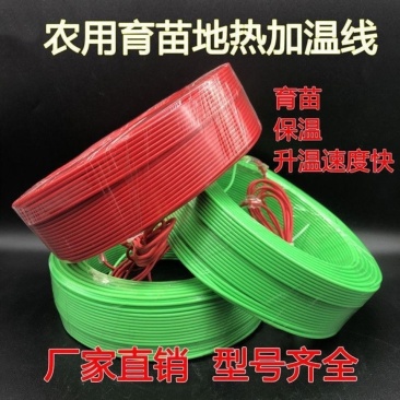 大棚育苗热线温室地温农用加温蔬菜空气加热智能