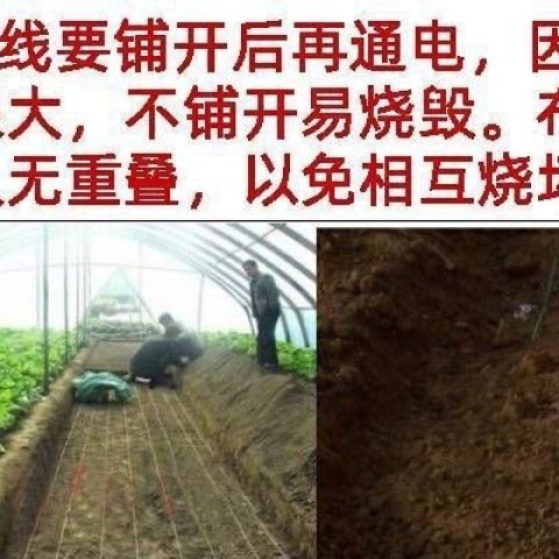 大棚育苗热线温室地温农用加温蔬菜空气加热智能